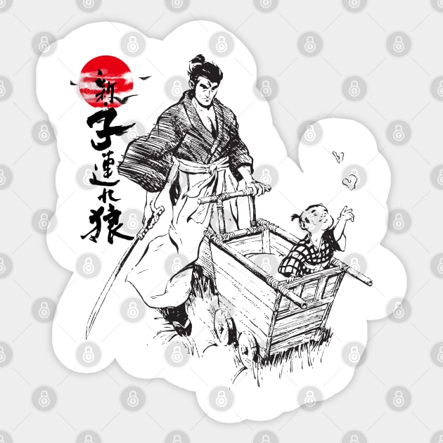 lone wolf and cub Sticker by AssoDesign